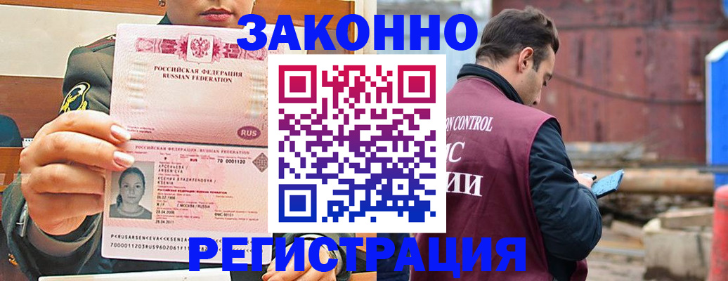 прописка для военкомата в Давлеканово