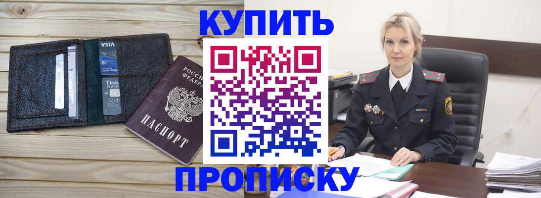 временная регистрация законно в Давлеканово