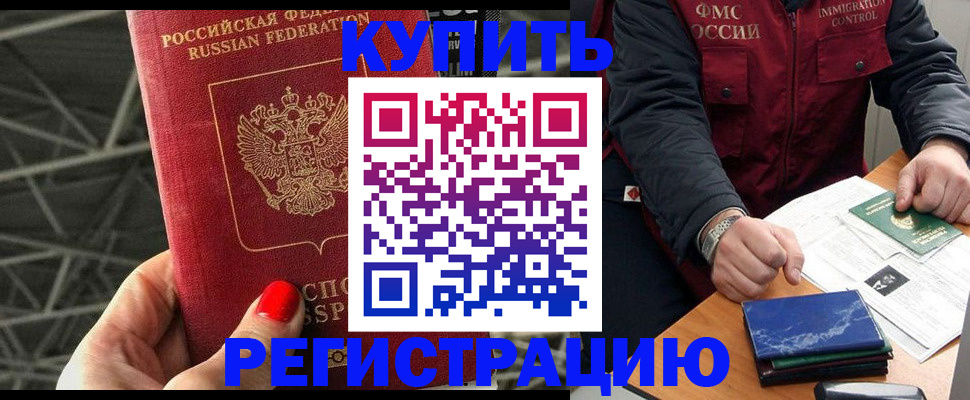 временная регистрация в Давлеканово