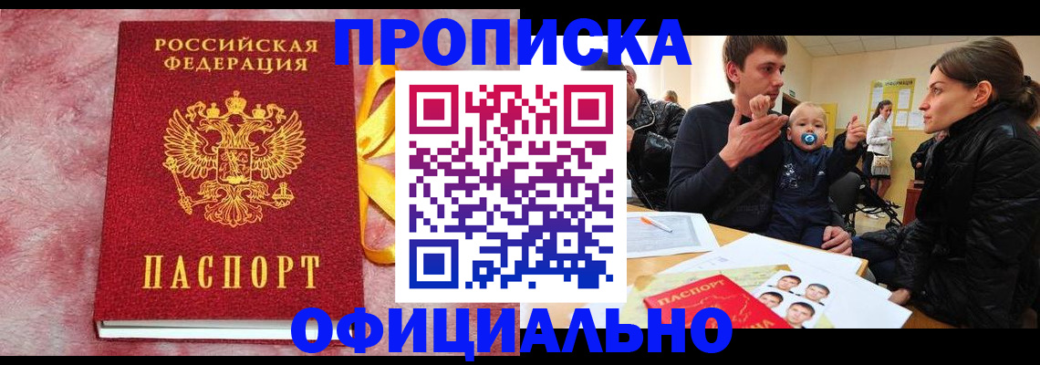 временная регистрация в Давлеканово