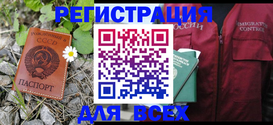 прописка поиск в Давлеканово