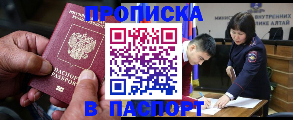 временная регистрация поиск в Давлеканово