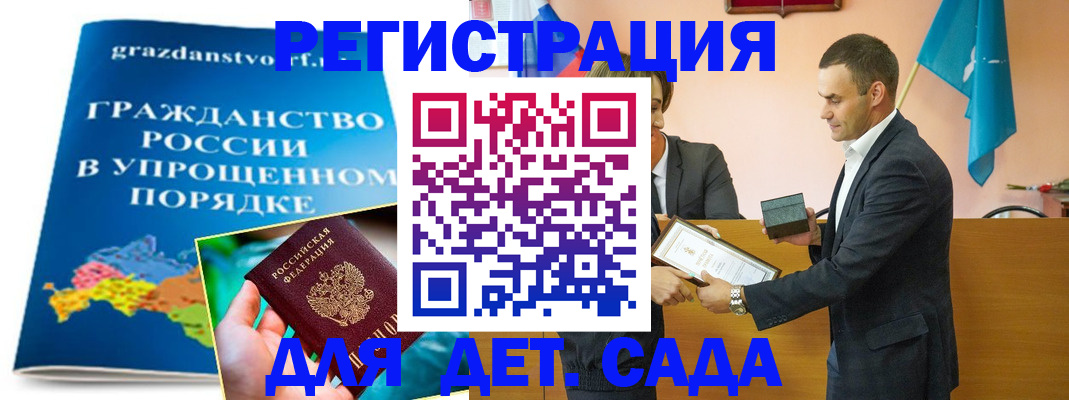 прописка штамп в Давлеканово